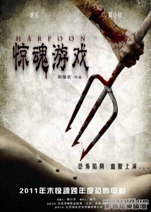 驚魂遊戲.jpg