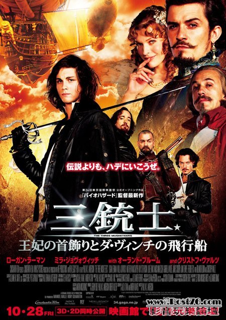 three_musketeers_ver18.jpg