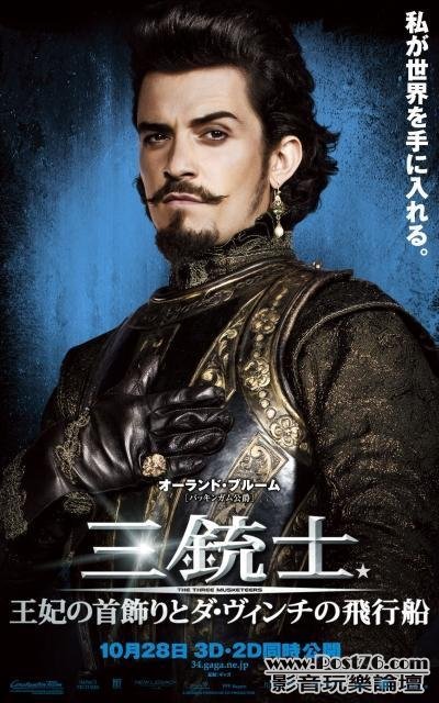 three_musketeers_ver19.jpg