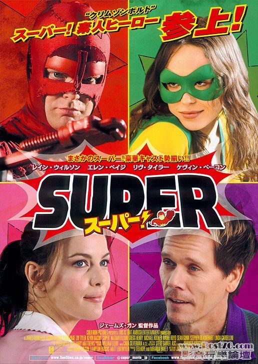 super_ver8.jpg