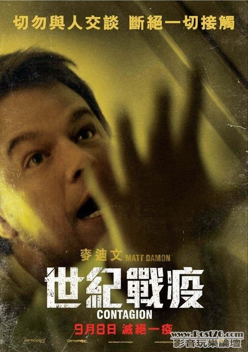 Contagion 5.jpg