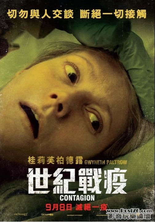 Contagion 6.jpg