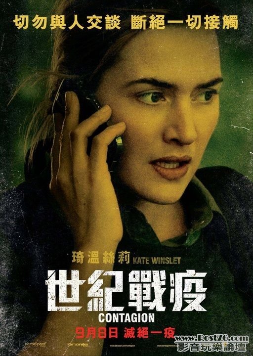 Contagion 2.jpg