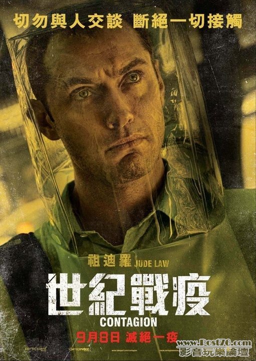 Contagion 3.jpg