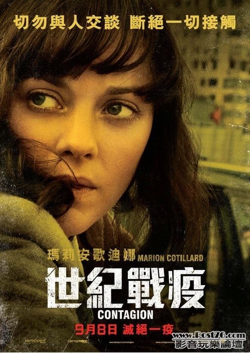 Contagion 4.jpg