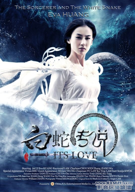 白蛇傳說6.jpg
