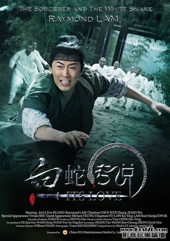 白蛇傳說5.jpg