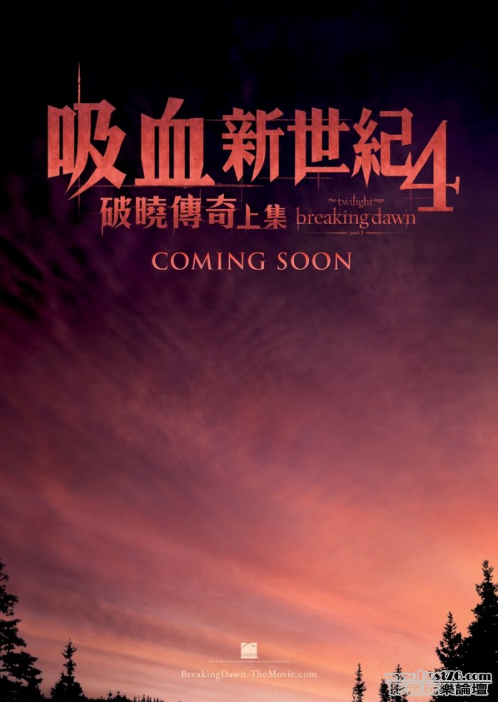 吸血新世紀4破曉傳奇上集.jpg