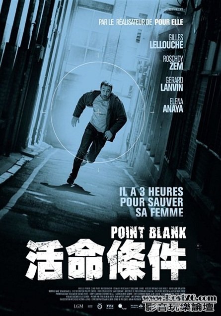 活命條件.jpg