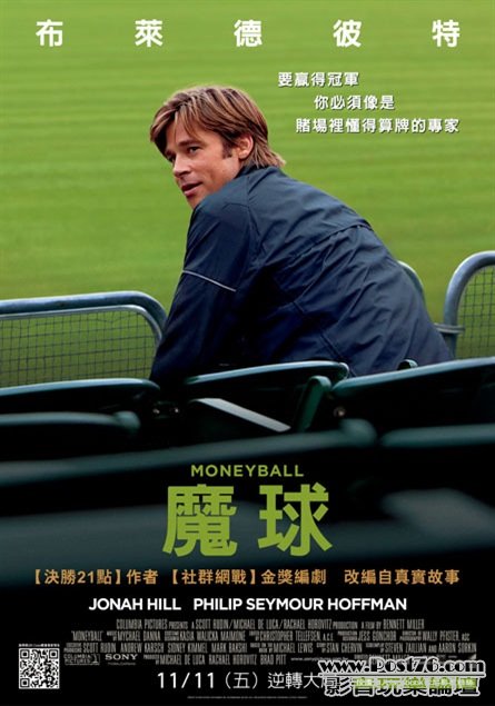 Moneyball.jpg
