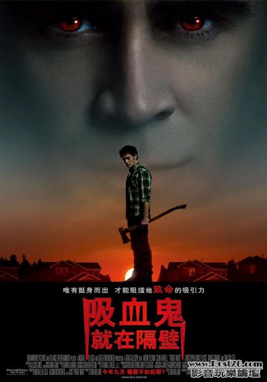 吸血鬼就在隔壁.jpg