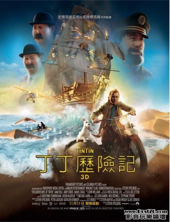 丁丁歷險記.jpg