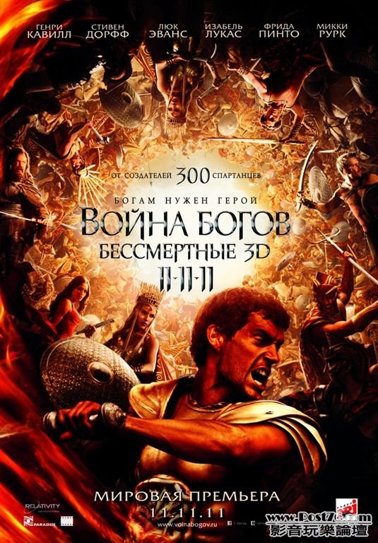 war-of-the-gods-16.jpg