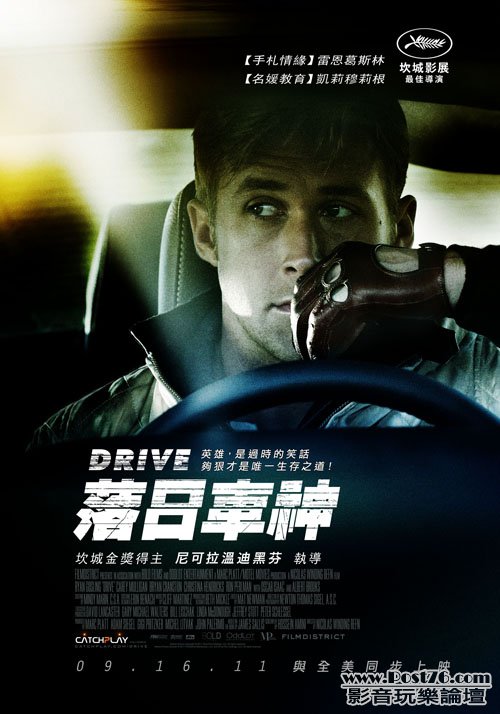 落日車神.jpg