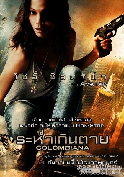 columbiana-9.jpg