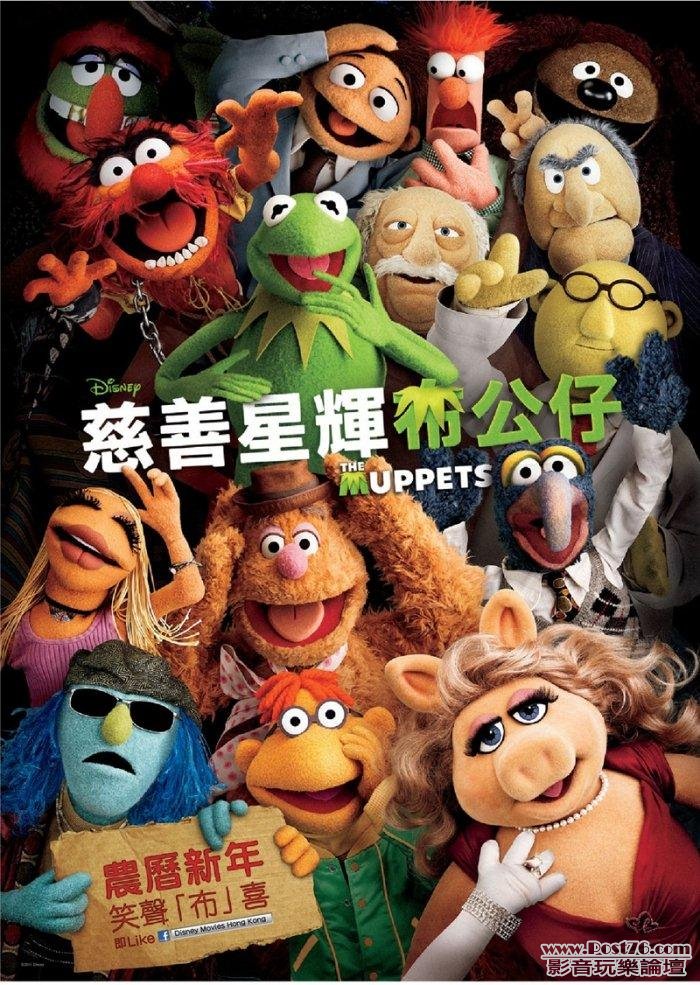 muppets-hk.jpg