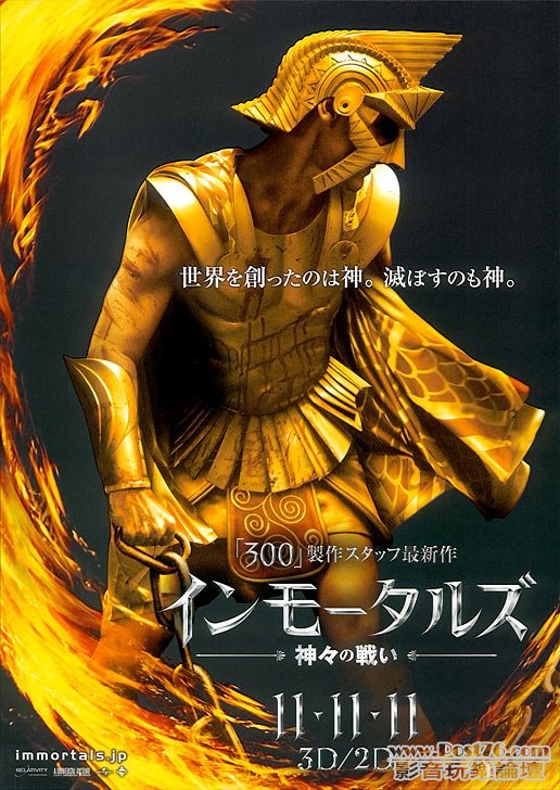 Immortals17.jpg