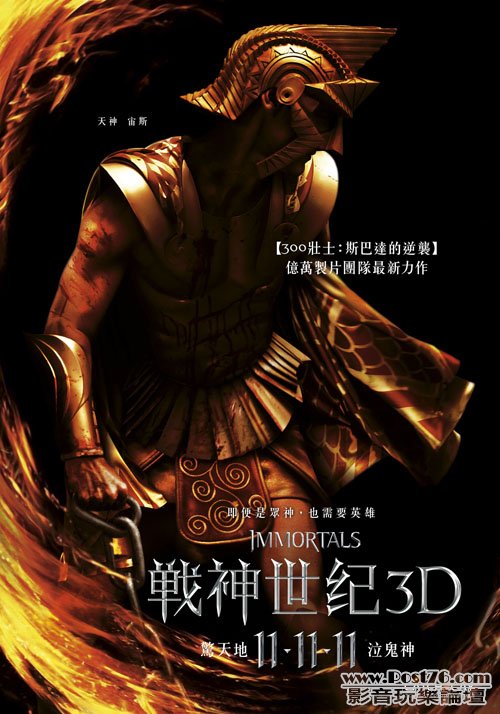 戰神世紀3D.jpg