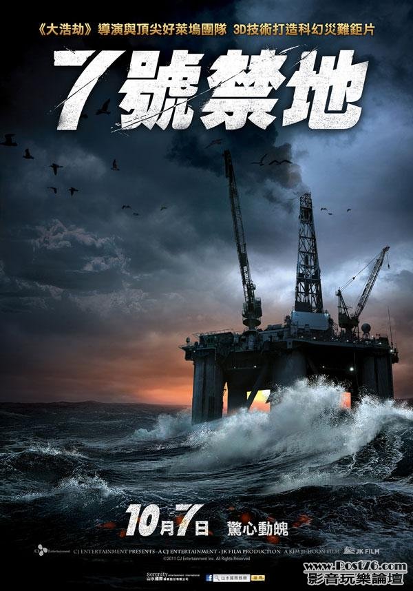 Sector 7 7號禁地.jpg