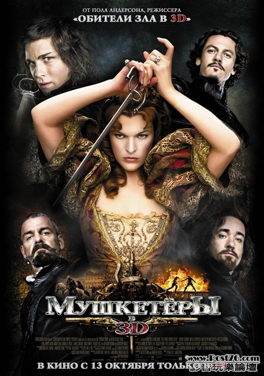 Three Musketeers.jpg