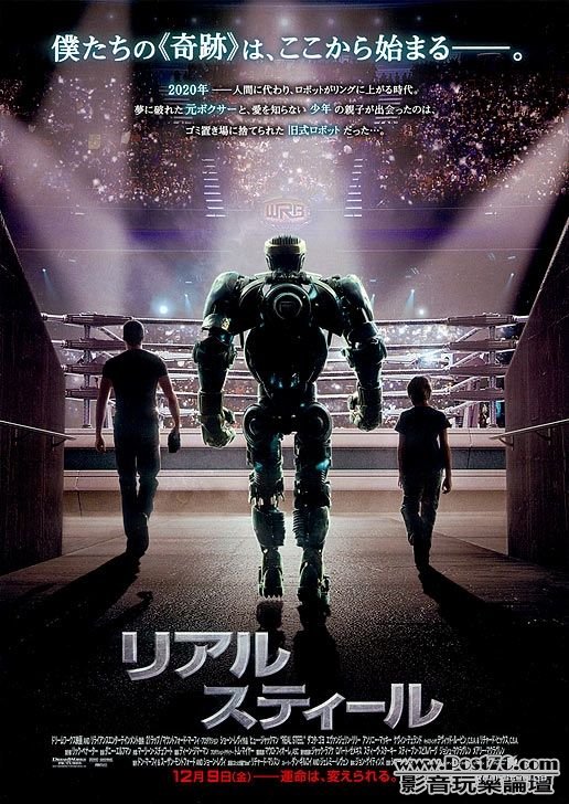 Real Steel jp.jpg
