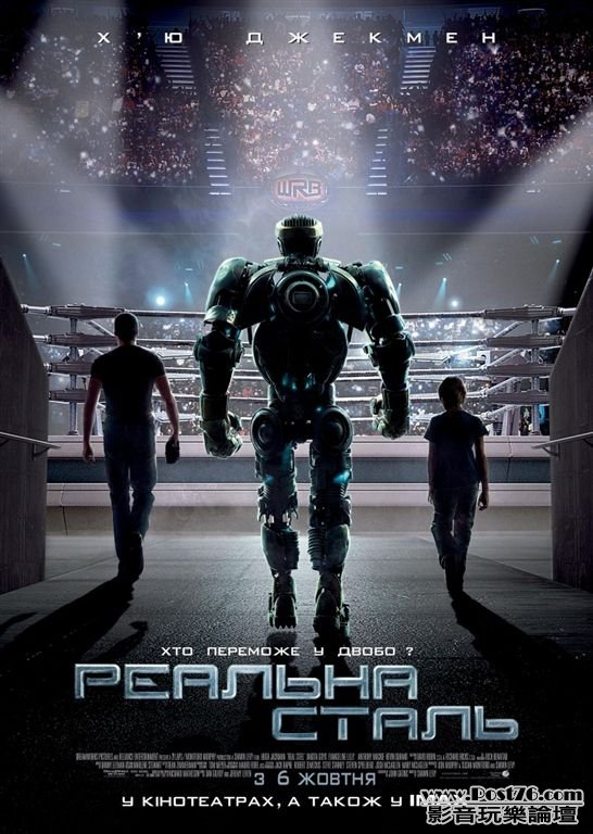Real Steel 101.jpg