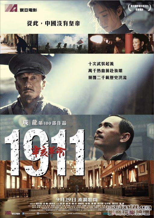 辛亥革命.jpg