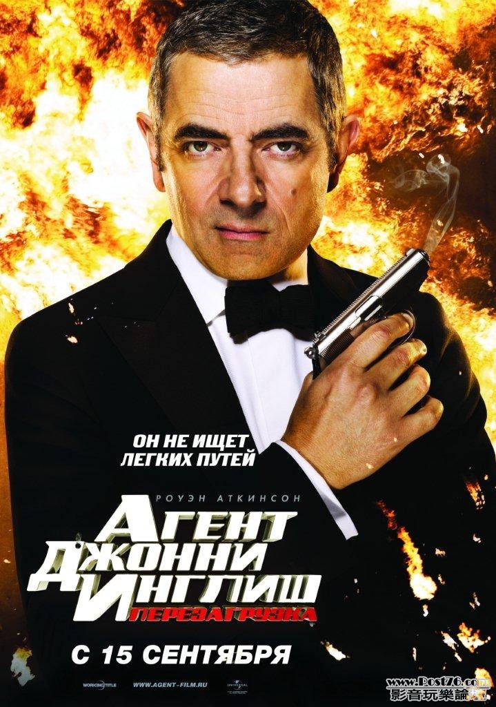 Johnny English Reborn ru.jpg