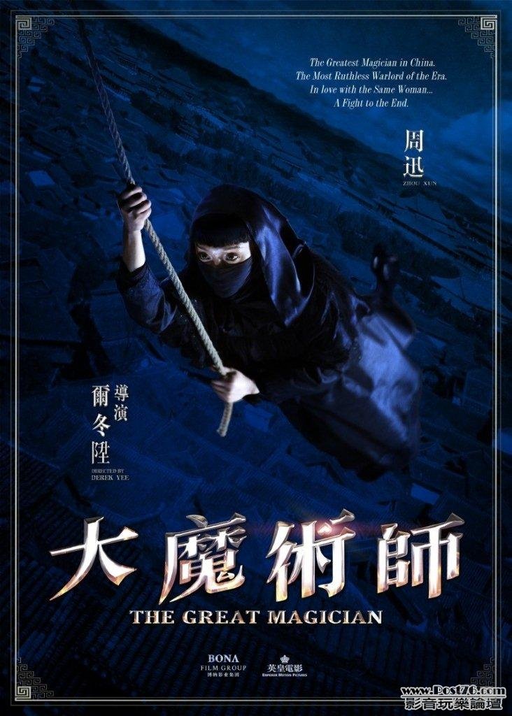 大魔術師 2.jpg