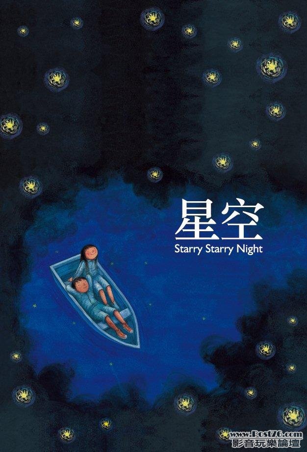 星空 tw p.jpg