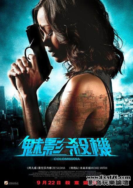 魅影殺機.jpg