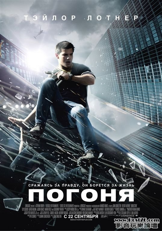 Abduction ru.jpg