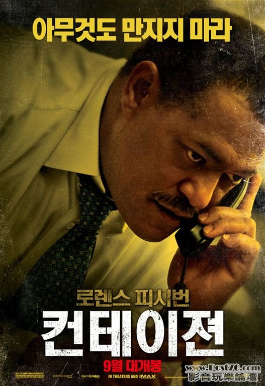 Contagion kr 5.jpg