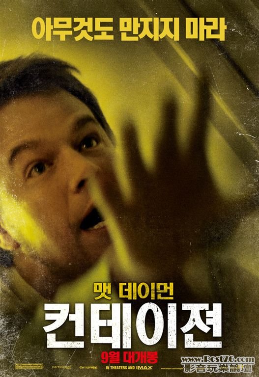 Contagion kr 1.jpg