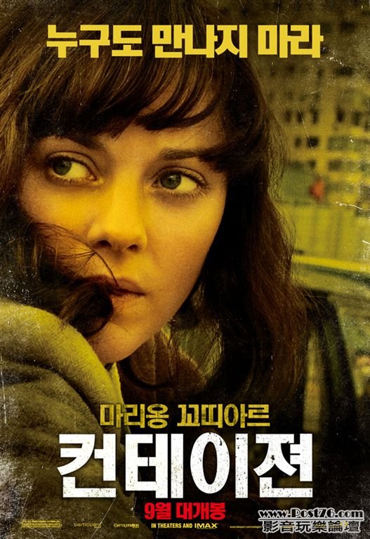 Contagion kr 6.jpg