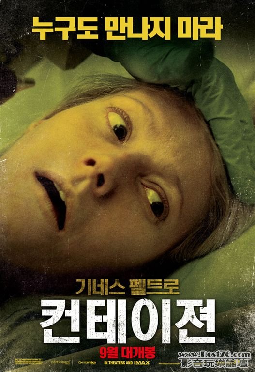 Contagion kr 2.jpg