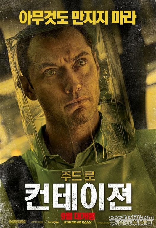 Contagion kr 3.jpg