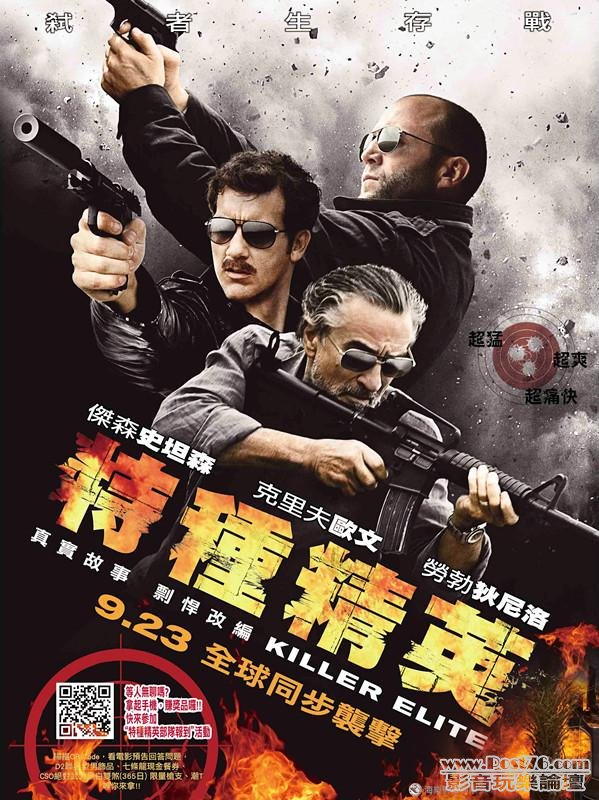 特種精英.jpg