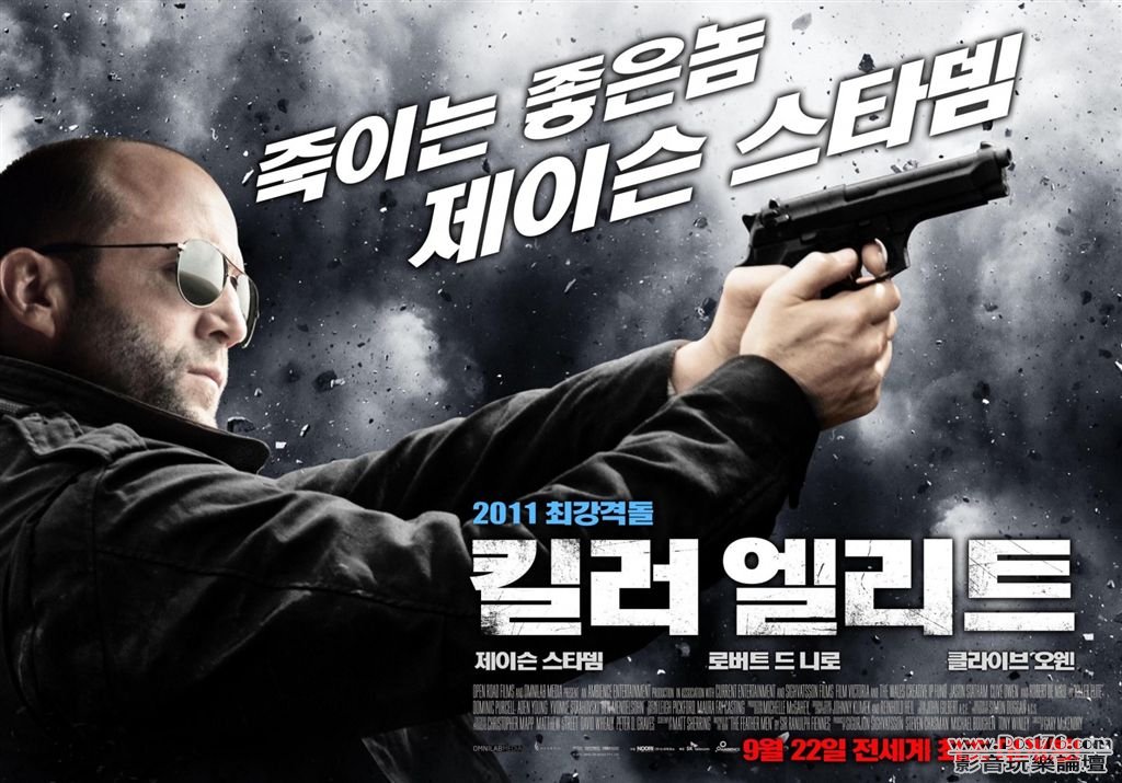 killer_elite_ver4_xlg.jpg