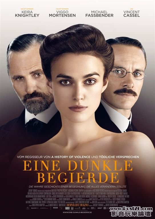 A Dangerous Method.jpg