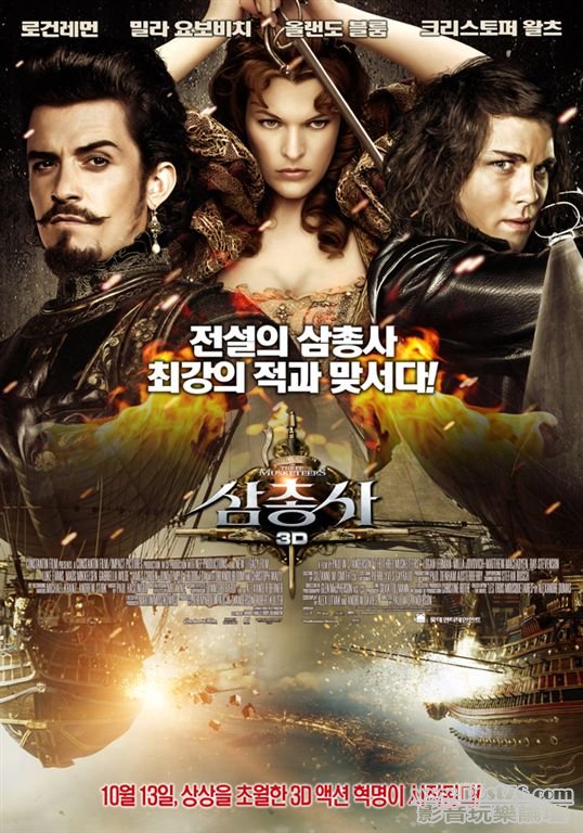 Three Musketeers kr.jpg