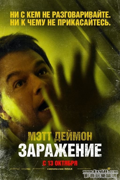Contagion 202.jpg