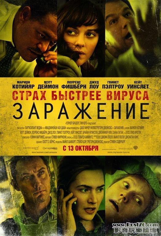 Contagion 200.jpg
