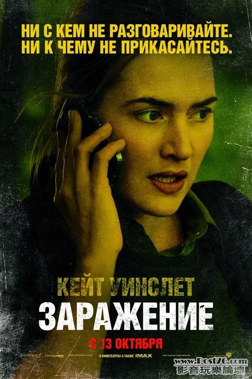 Contagion 203.jpg