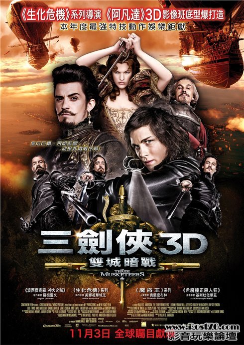 3D 三劍俠：雙城暗戰.jpg