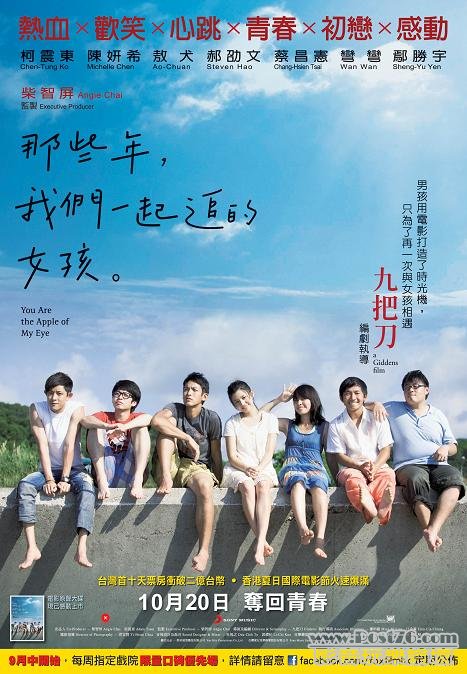 AppleEye_TW_HKposter_08.jpg