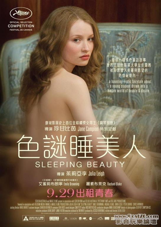 色謎睡美人.jpg