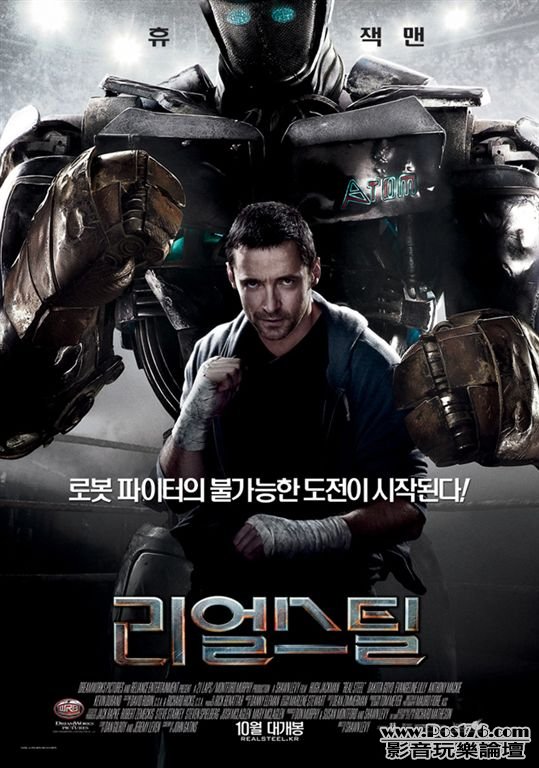 Real Steel kr 3.jpg