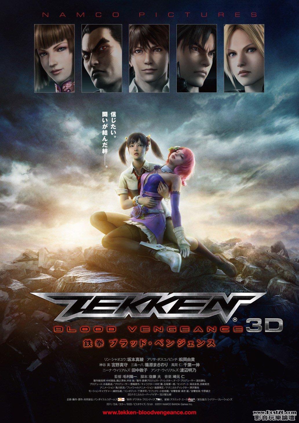 tekkenbloodvengeance_1.jpg