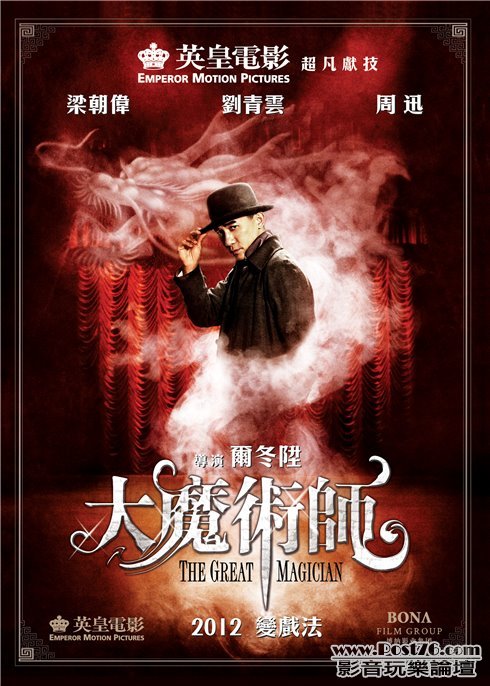 大魔術師 HK.jpg